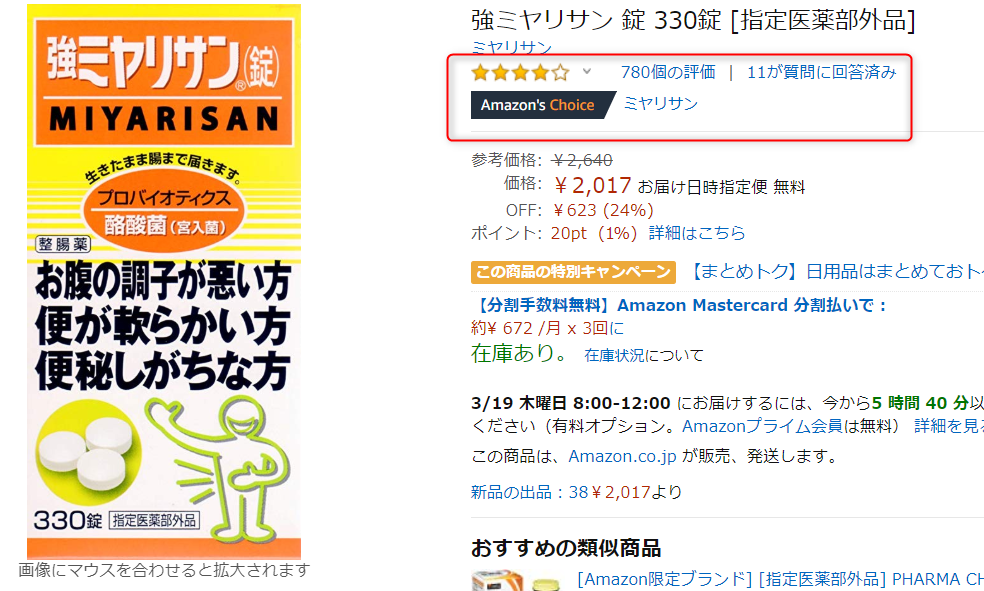 ワタシの便秘対策歴史 いろいろありますが