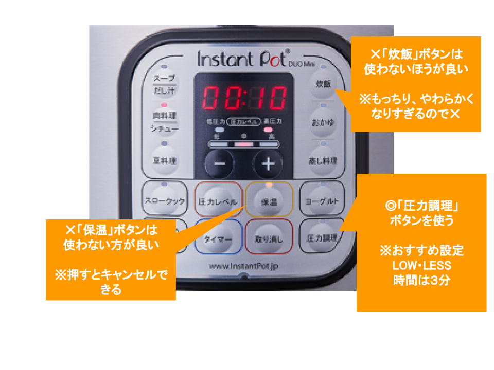 インスタントポットで炊飯 くれみすとブログ